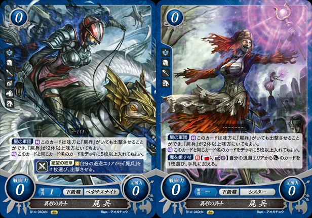 14弾環境】青単屍王クロム【デッキレシピ】 - 好きな事を好きな時に