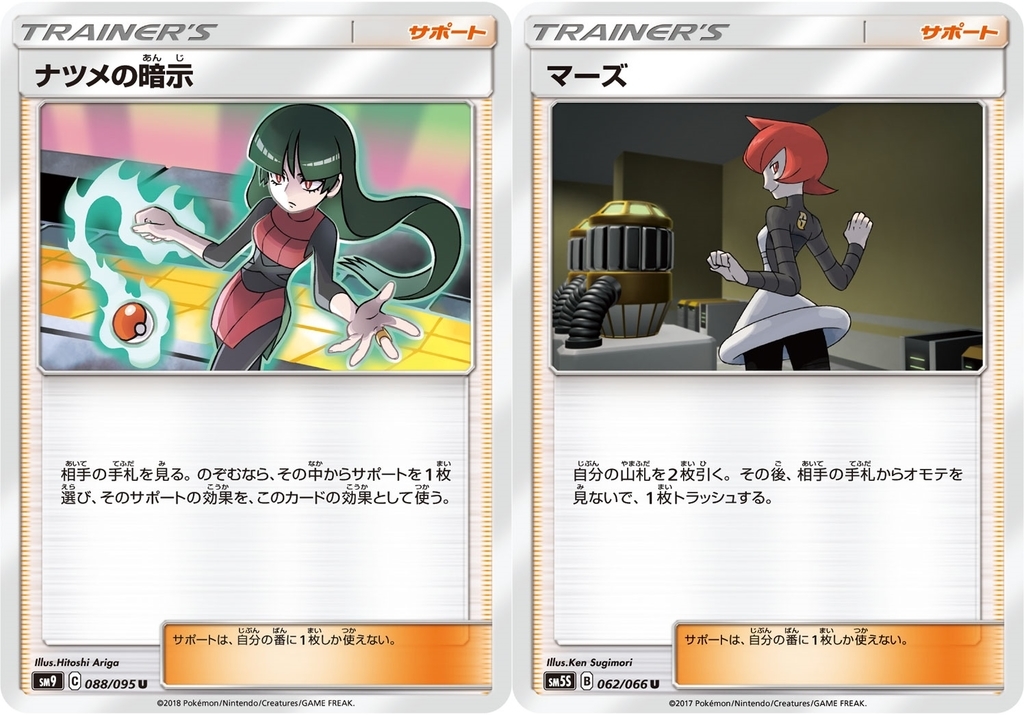 デッキレシピ】ゲンガー＆ミミッキュGX - 好きな事を好きな時に