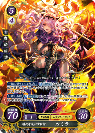 FEサイファ正義と絆の聖王クロムSR＋