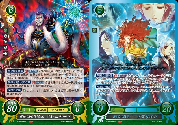 FEサイファと駆け抜けた5年間《思い入れのあるカード紹介》 - 好きな