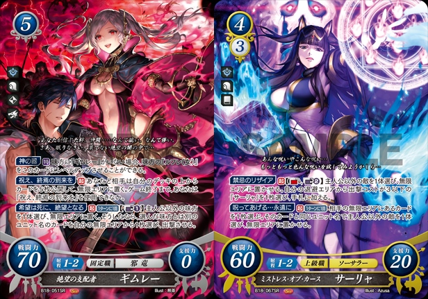 FEサイファ ミストレス・オブ・カース サーリャ SR＋