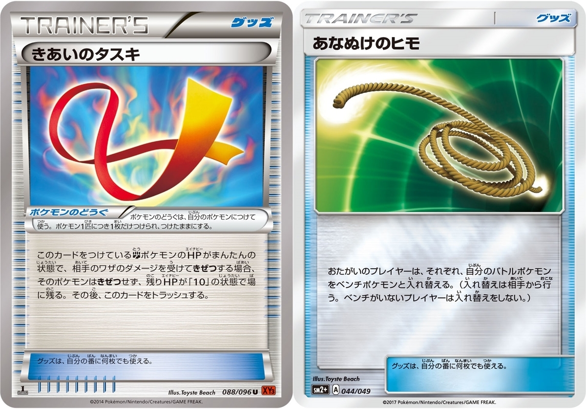 大会レポ】連撃ウーラオス、エクストラ対戦記【デッキレシピ】 - 好き