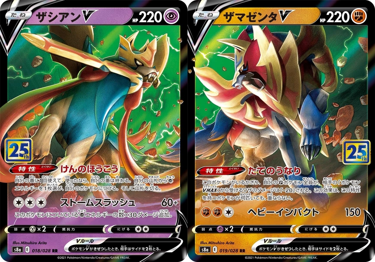 ポケモンカード「25th ANNIVERSARY COLLECTION」カード性能評価 - 好き