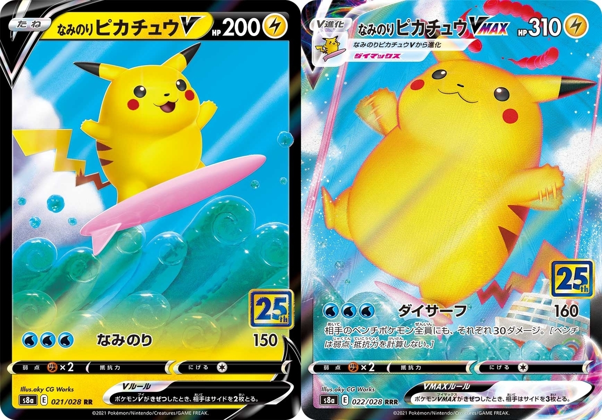 ポケモンカード「25th ANNIVERSARY COLLECTION」カード性能評価 - 好き