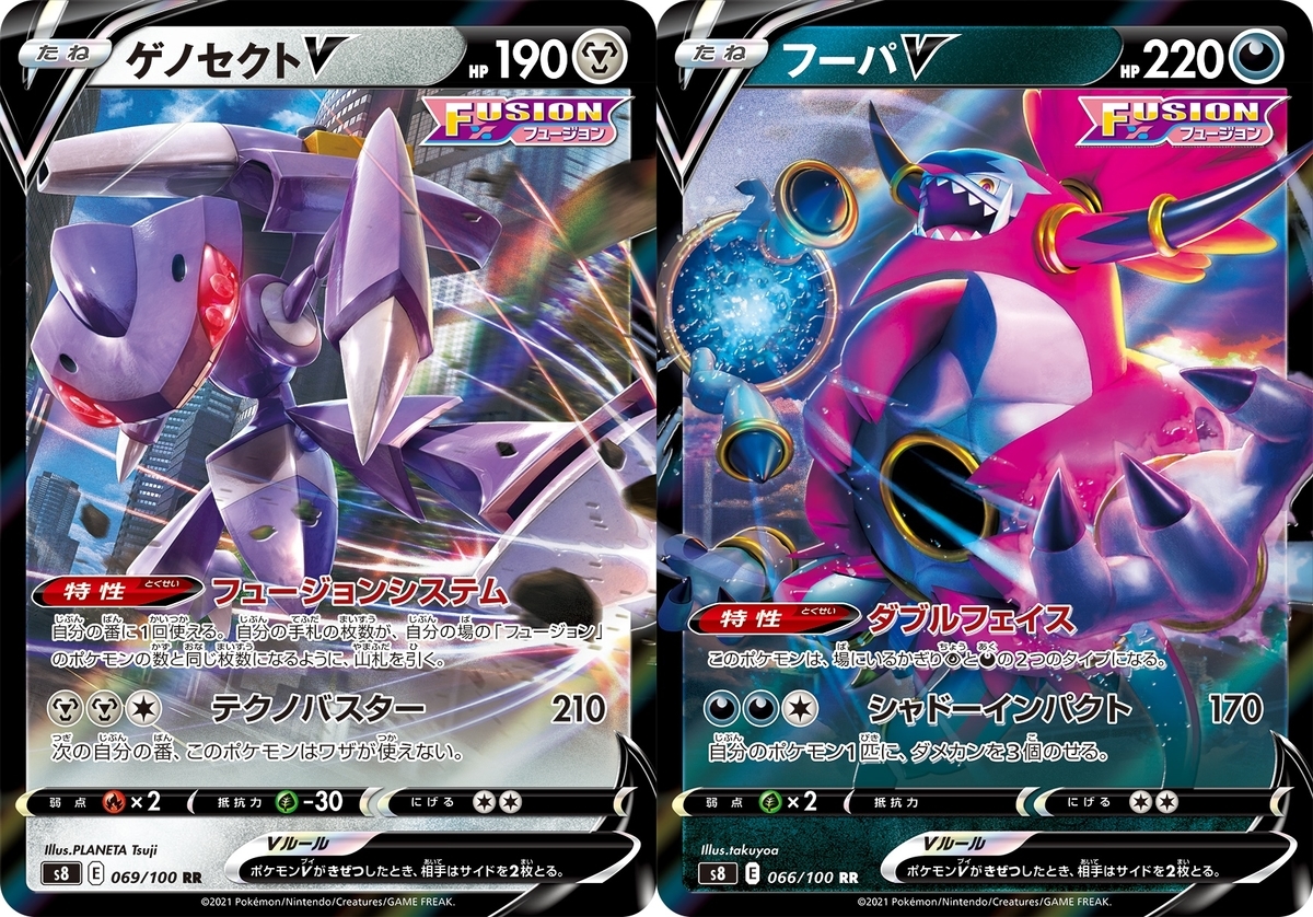 ポケモンカード「フュージョンアーツ」カード性能評価 - 好きな事を