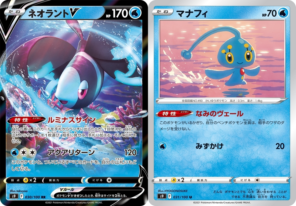 ポケモンカード「スターバース」カード性能評価 - 好きな事を好きな時に