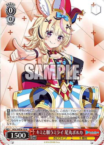 ヴァイスシュヴァルツ】ホロライブエクストラブースター 個人的評価