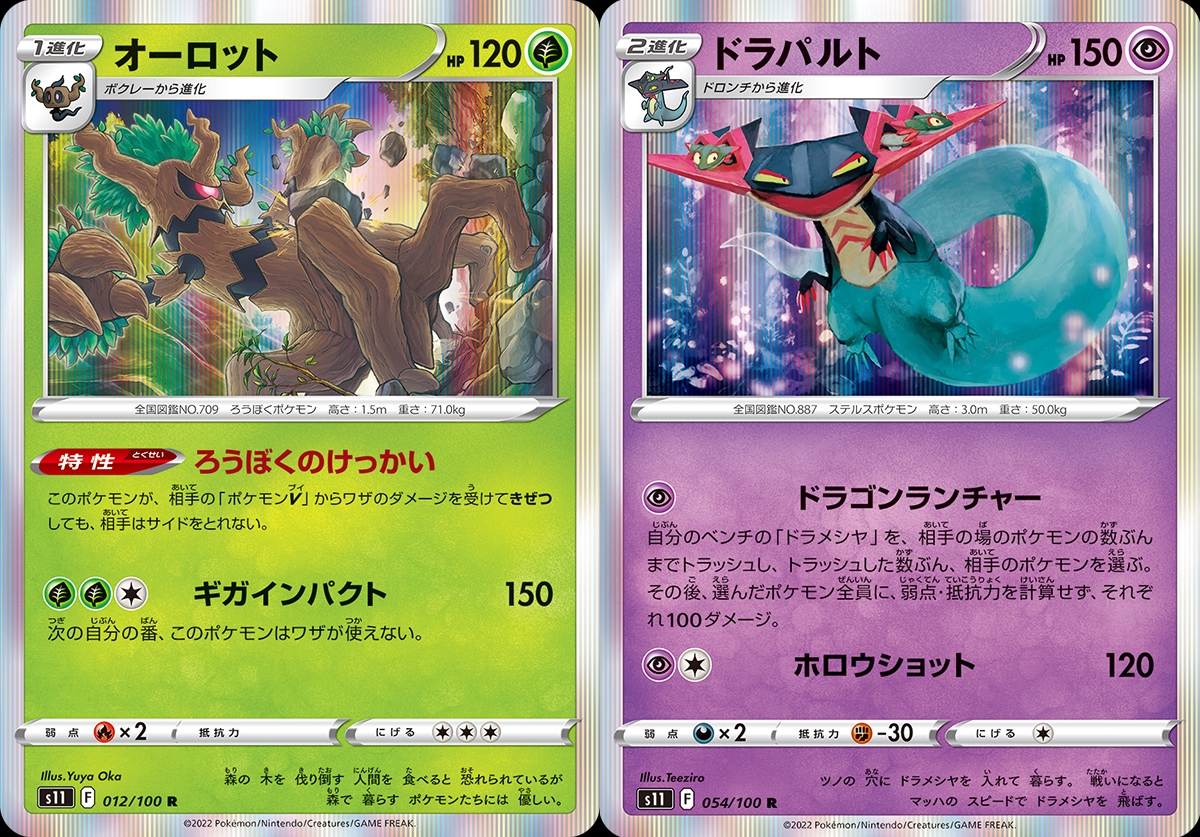 【前評価300様】ポケモンカードゲーム ロストアビス ポケモンカード】ロストアビス 個人的カード評価 - 好きな事を好きな時に