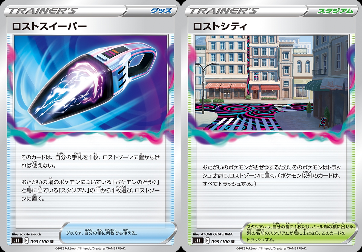 初期不良】 ポケモンカード 超絶レア エラーカード ロストシティ