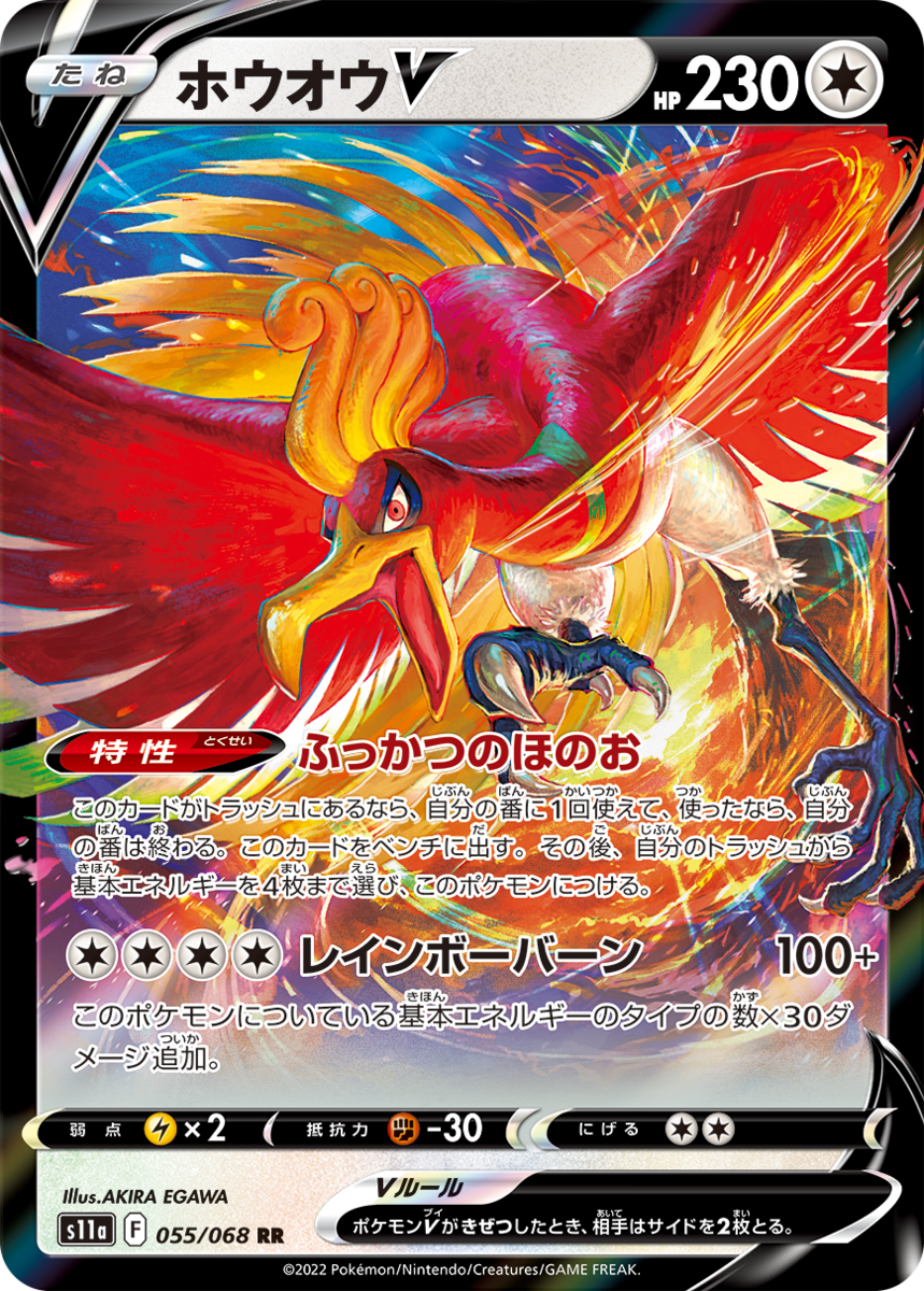 ポケモンカード】白熱のアルカナ 個人的カード評価 - 好きな事を