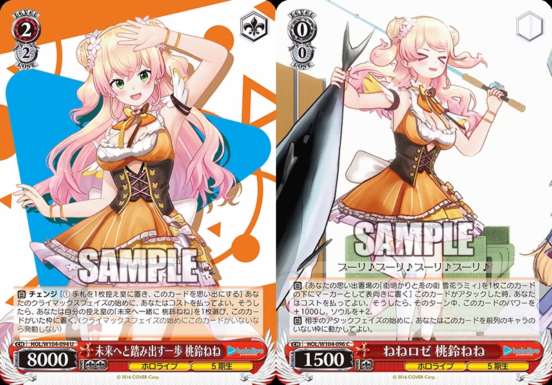 ヴァイスシュヴァルツ】ホロライブプロダクション Vol.2 4期生