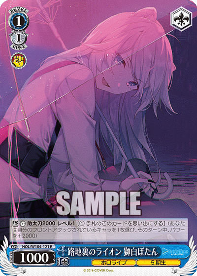 ヴァイスシュヴァルツ】ホロライブプロダクション Vol.2 4期生
