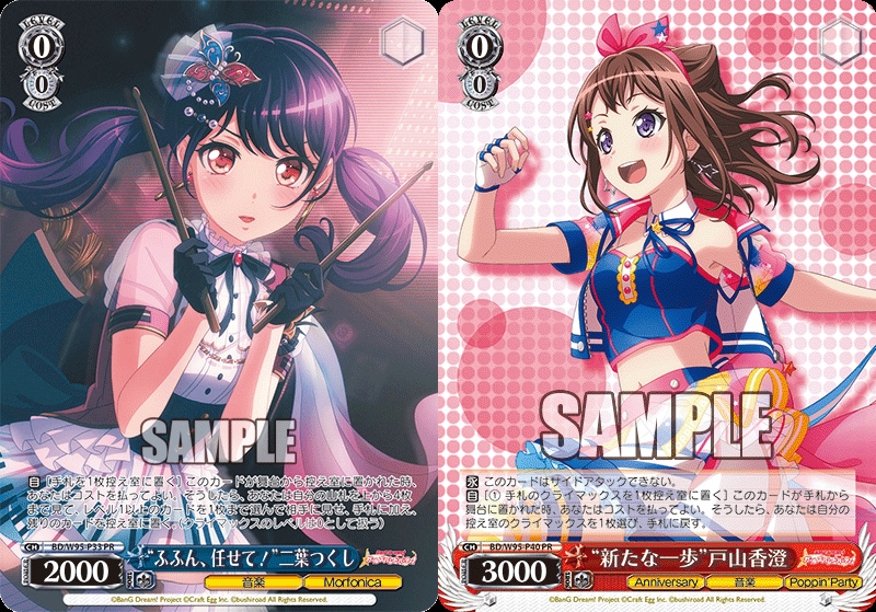 早い者勝ち‼️ バンドリ　Mygo!!!! デッキ 14827-8451-