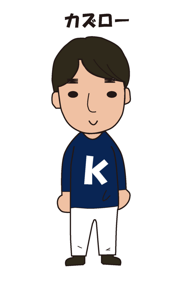 f:id:kazu0610blog:20160620214302j:plain f:id:kazu0610blog:20160620214302j:plain