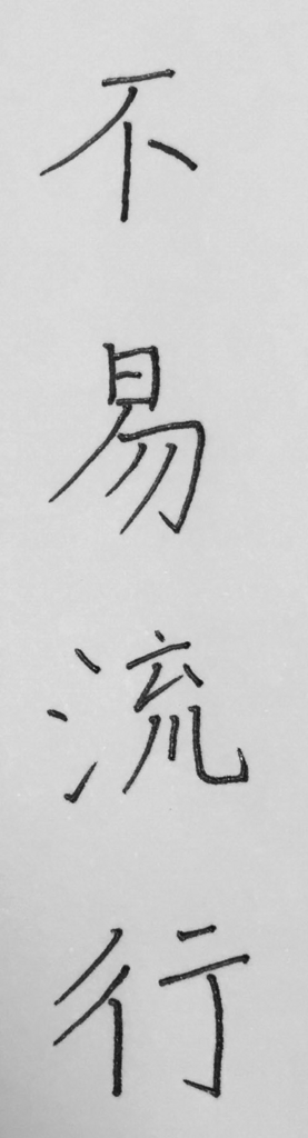 f:id:kazu0610blog:20160803121118j:plain f:id:kazu0610blog:20160803121118j:plain