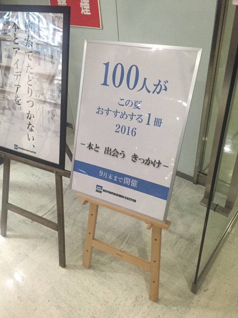 f:id:kazu0610blog:20160818070029j:plain f:id:kazu0610blog:20160818070029j:plain