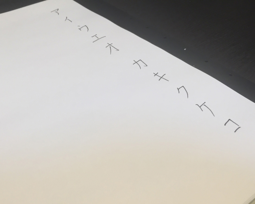 f:id:kazu0610blog:20160823121028j:plain f:id:kazu0610blog:20160823121028j:plain