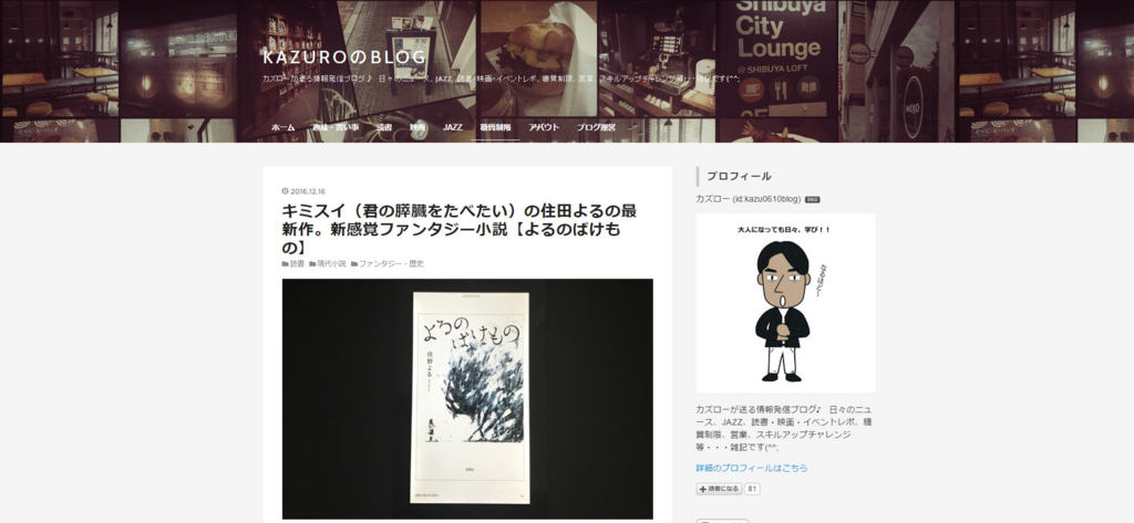 f:id:kazu0610blog:20161218012425j:plain f:id:kazu0610blog:20161218012425j:plain