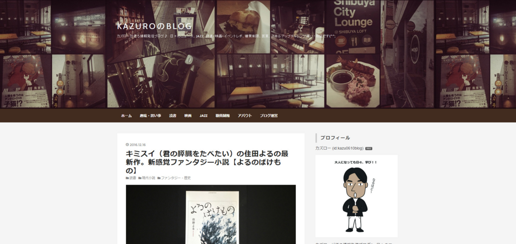 f:id:kazu0610blog:20161218013130j:plain f:id:kazu0610blog:20161218013130j:plain