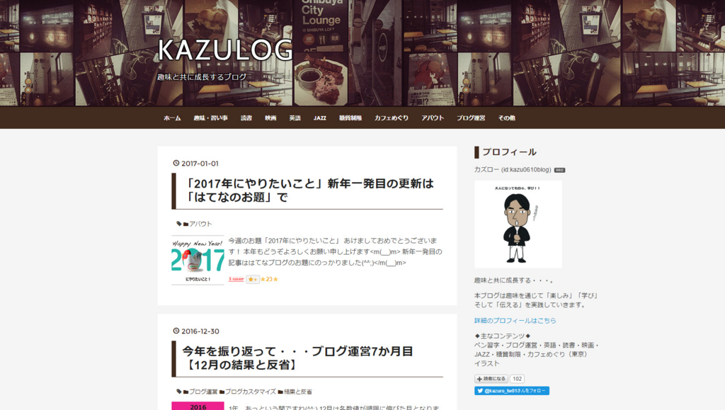 f:id:kazu0610blog:20170101212251j:plain