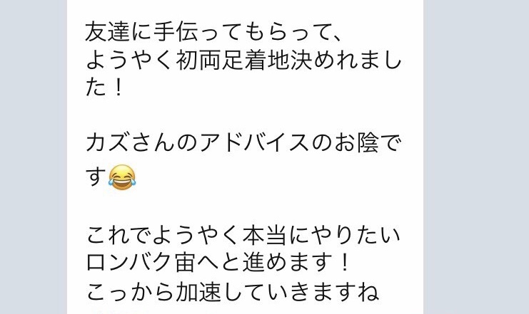 f:id:kazu071962cheer:20191013121745j:plain