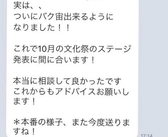 f:id:kazu071962cheer:20191013122110j:plain
