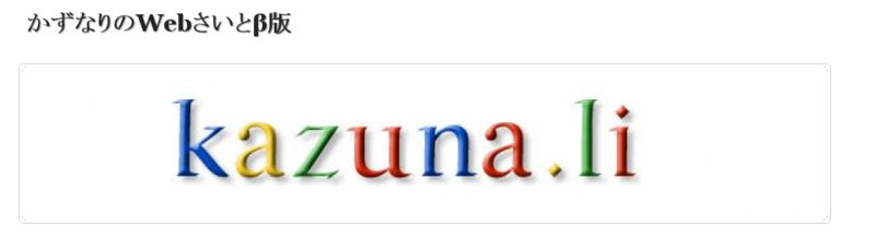 f:id:kazu19850101:20110814112205p:image f:id:kazu19850101:20110814112205p:image