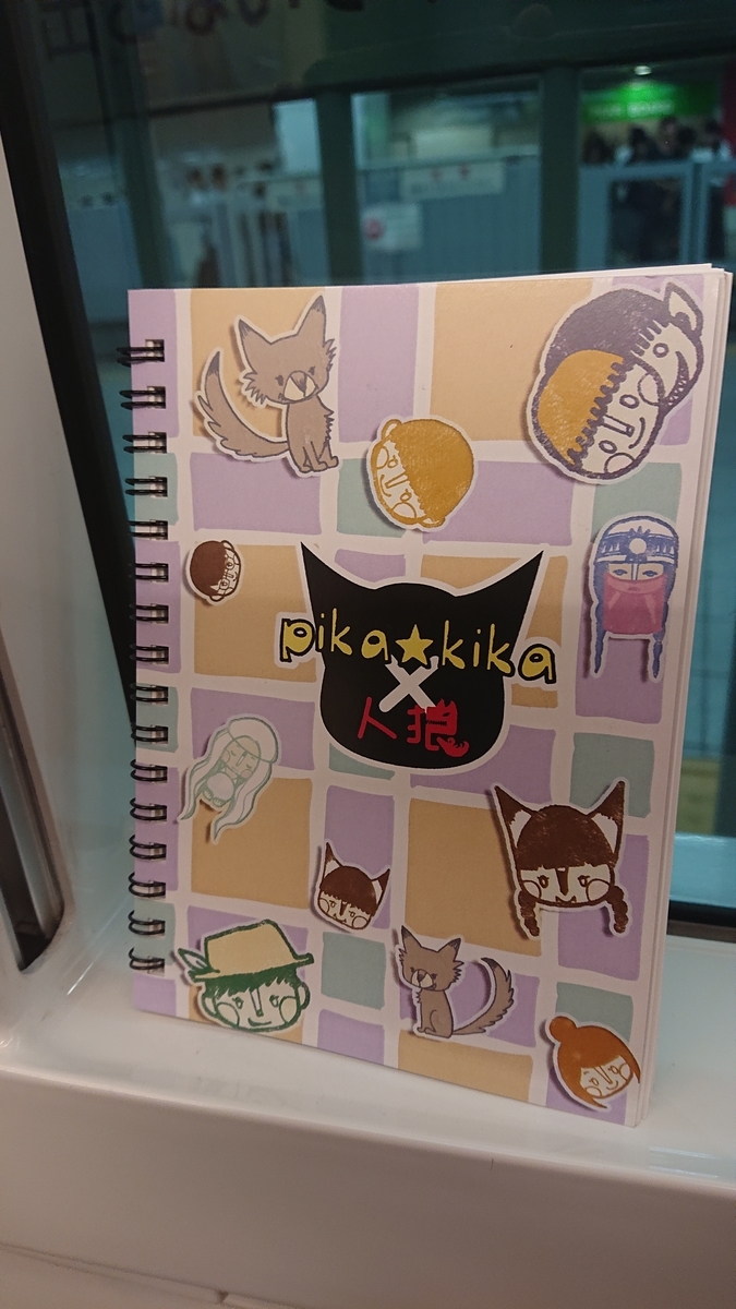 f:id:kazu362010:20190930074808j:plain