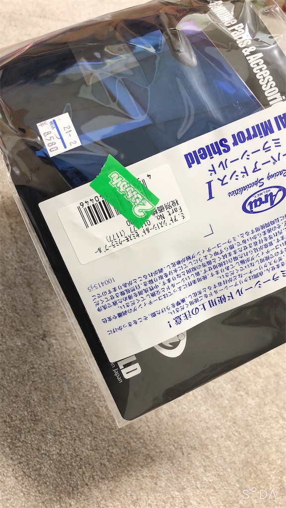 f:id:kazu7513:20210203181928j:image