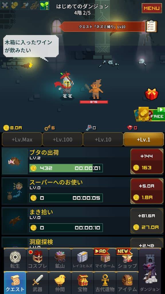 おススメ無料放置ゲームアプリを厳選 Rpg中心にまとめました ソーシャルゲーム探訪記