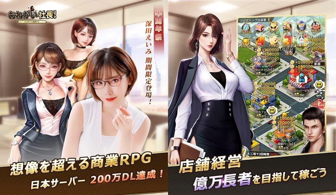 無料経営シミュレーションゲーム選 アプリで手軽にマネジメントできる ソーシャルゲーム探訪記
