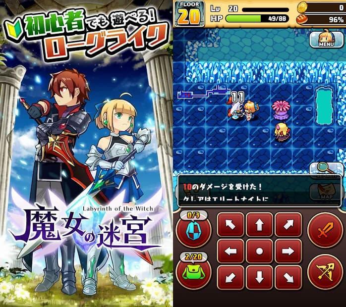 2dのドット絵を楽しめるレトロなrpgアプリ16選 みさきの図書室
