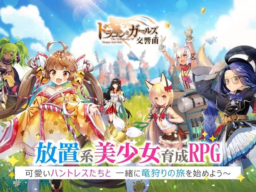 スマホで楽しめるお手軽ポチポチゲー21選 ソシャゲまとめ