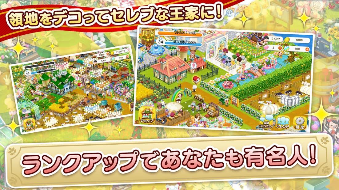 未来家系図 つぐme.　ランクアップで有名人になれる王国経営ゲーム！