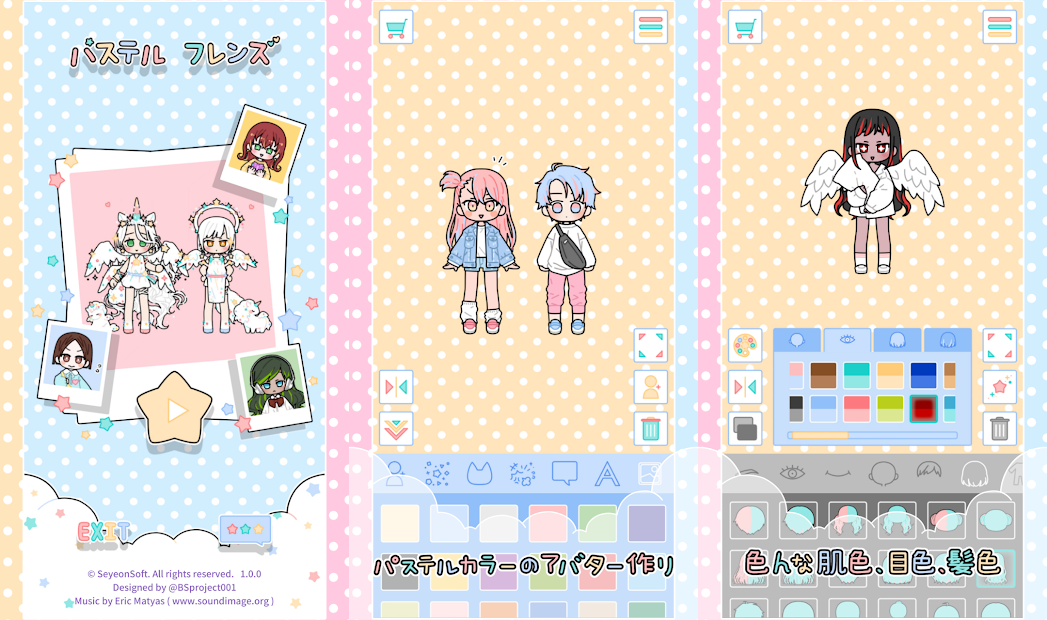 おすすめ無料着せかえゲームアプリまとめ