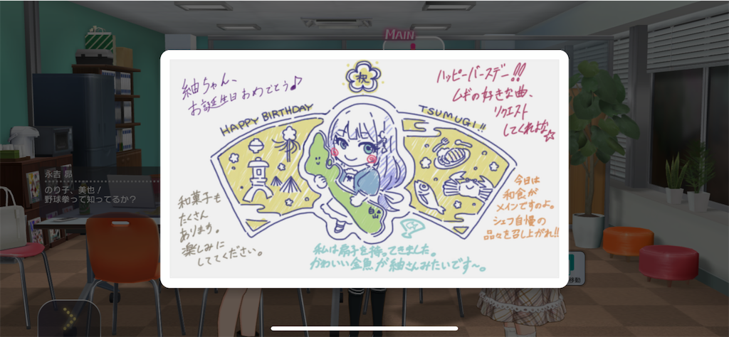 今日は私のミリオン担当 白石紬の誕生日ですので みんなでお祝いしましょう とあるプロデューサーの活動記録 346 765theater 2
