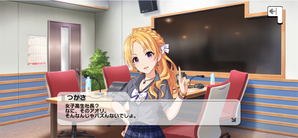 桐生つかさの声が聴こえるようになりました そして 私は天井しました 河瀬茉希さん これからよろしくお願いします かずp活動記録