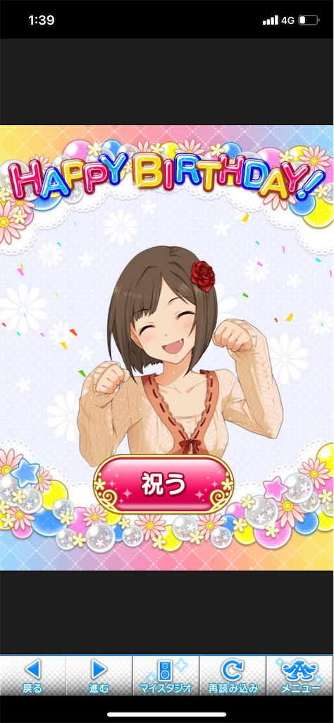 担当である前川みくの誕生日を祝うだけの記事 かずp活動記録