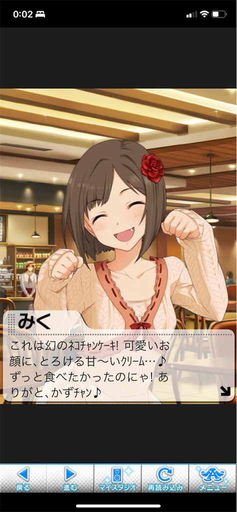 担当である前川みくの誕生日を祝うだけの記事。 - とある
