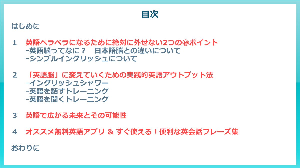 留学せずに英語脳を育てる方法とは きめじめソラの英語部屋 伝わる英語を目指して 留学せずに英語脳を育てる方法とは きめじめソラの英語部屋 伝わる英語を目指して