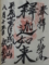 成田山新勝寺 釈迦堂(成田市)