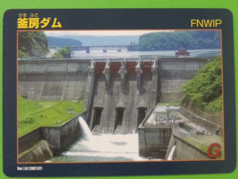 ダムカード各種　２８枚 71SBzNhtFUL._UF350,350_QL50_.jpg