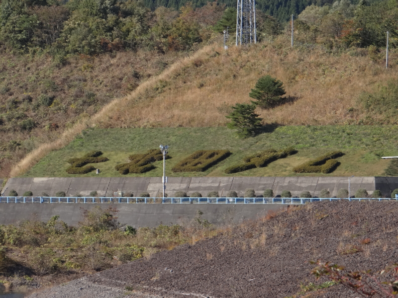 七北田ダム(仙台市)