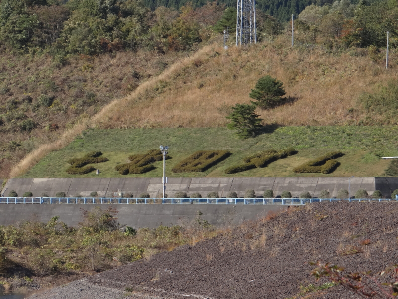 七北田ダム(仙台市)