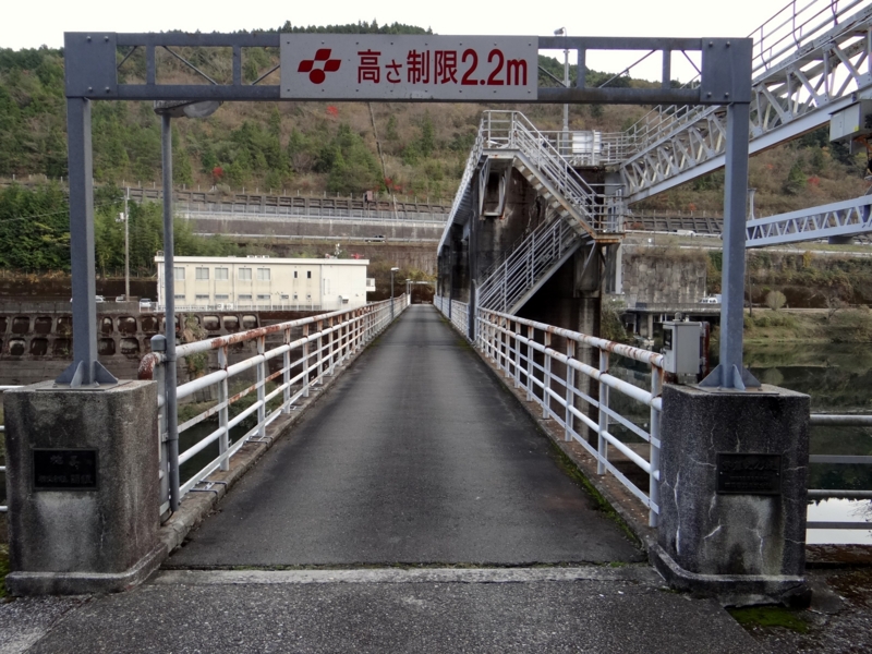 繁藤堰堤(香美市)