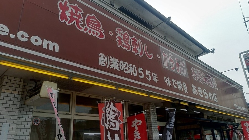 f:id:kazu_ma634:20190821195341j:image:w400