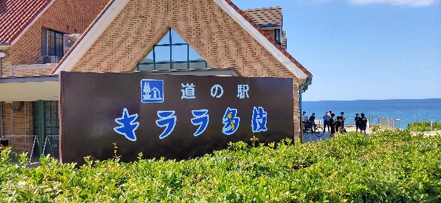 f:id:kazuace:20211010214005j:image キララ多伎