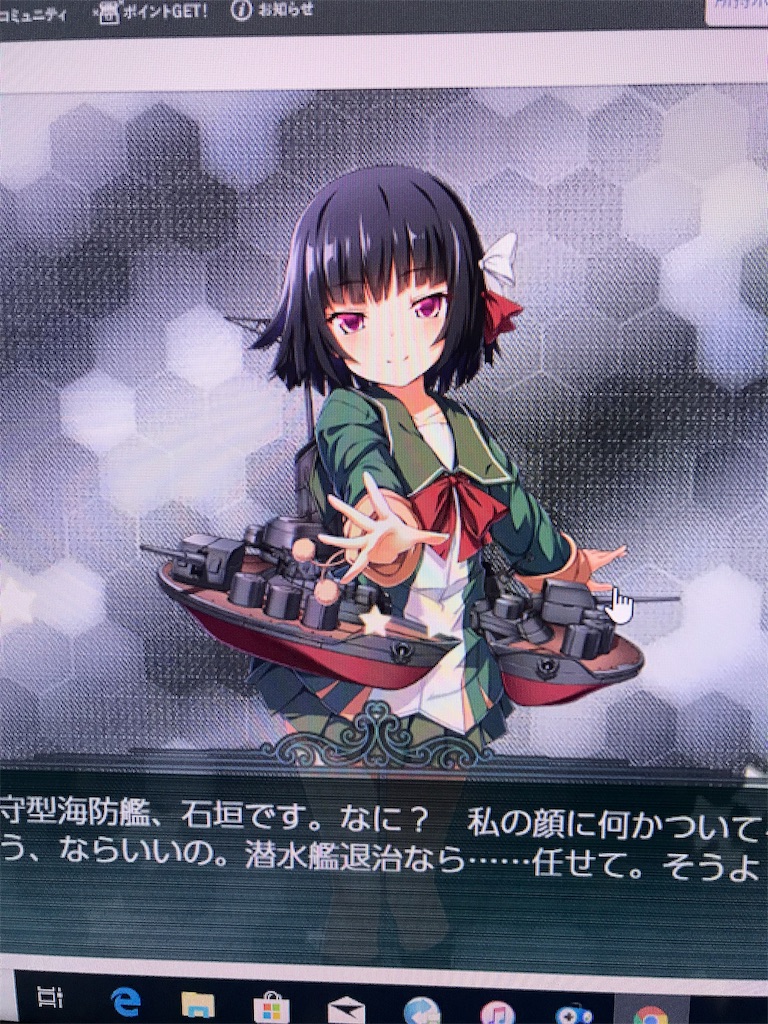 E2ボスマスにて石垣がドロップしました 新人提督抜錨します 艦これブログ E2ボスマスにて石垣がドロップしました 新人提督抜錨します 艦これブログ