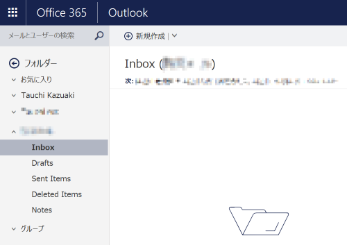 Office 365 で共有メールボックスのフォルダ名が英語になってしまった場合の対処法 Kazuakix の日記