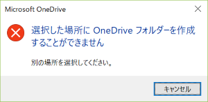 Onedrive 同期クライアントを使ってネットワーク フォルダを同期させる Kazuakix の日記 Onedrive 同期クライアントを使ってネットワーク フォルダを同期させる Kazuakix の日記